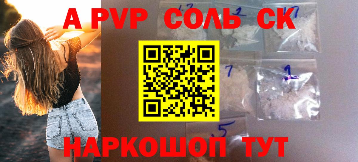 как найти закладки  Вход с VPN  Златоуст  Alfa_PVP крисы CK  A PVP мука  Альфа ПВП СК КРИС  Alpha-PVP 