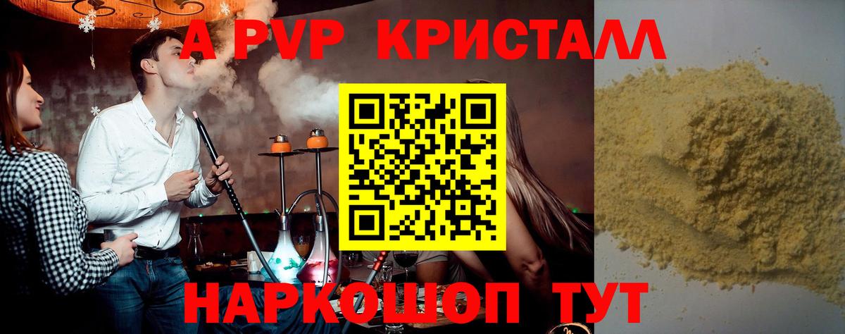 А ПВП СК Златоуст