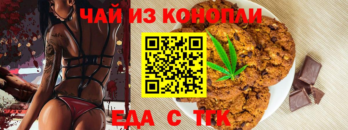 Cannafood конопля Златоуст