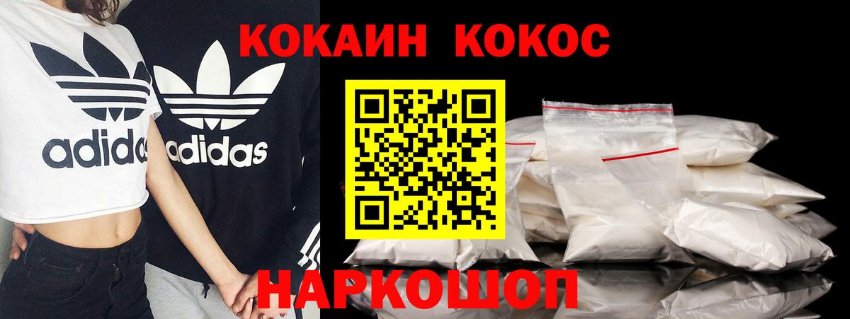 Златоуст  КОКАИН  Вход с VPN  COCAIN 98% 