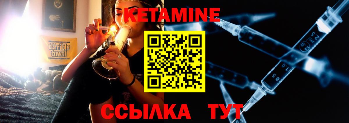 Кетамин VHQ  КЕТАМИН ketamine  Златоуст  Вход с VPN 