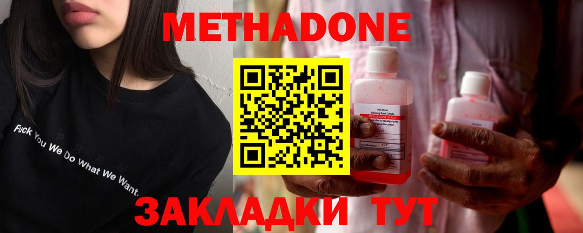 мега зеркало  Вход с VPN  Метадон VHQ  Златоуст  Метадон мёд 