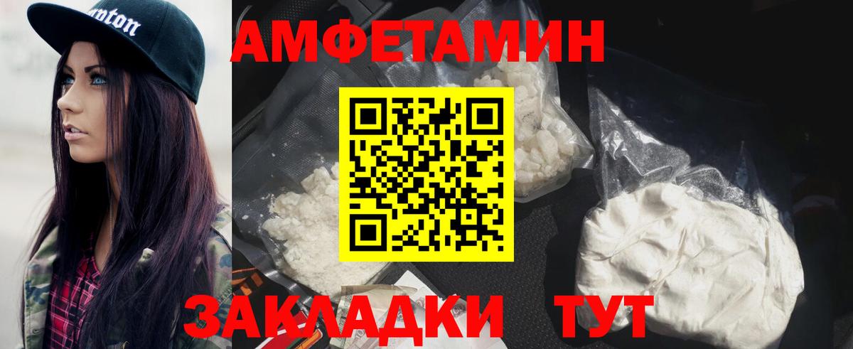 МЕТАМФЕТАМИН  Метамфетамин винт  Вход с VPN  Златоуст 