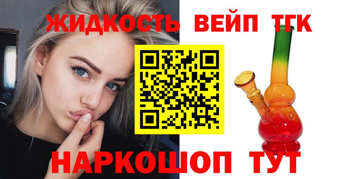 Златоуст  Дистиллят ТГК гашишное масло  Вход с VPN 