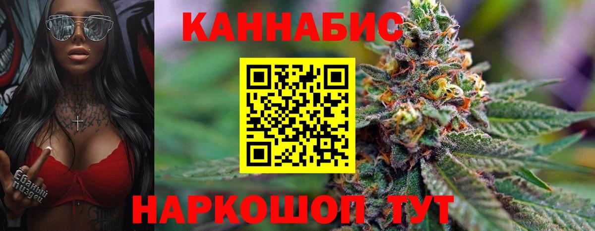 Каннабис VHQ  Вход с VPN  Канабис LSD WEED  Златоуст  Шишки марихуана AK-47 